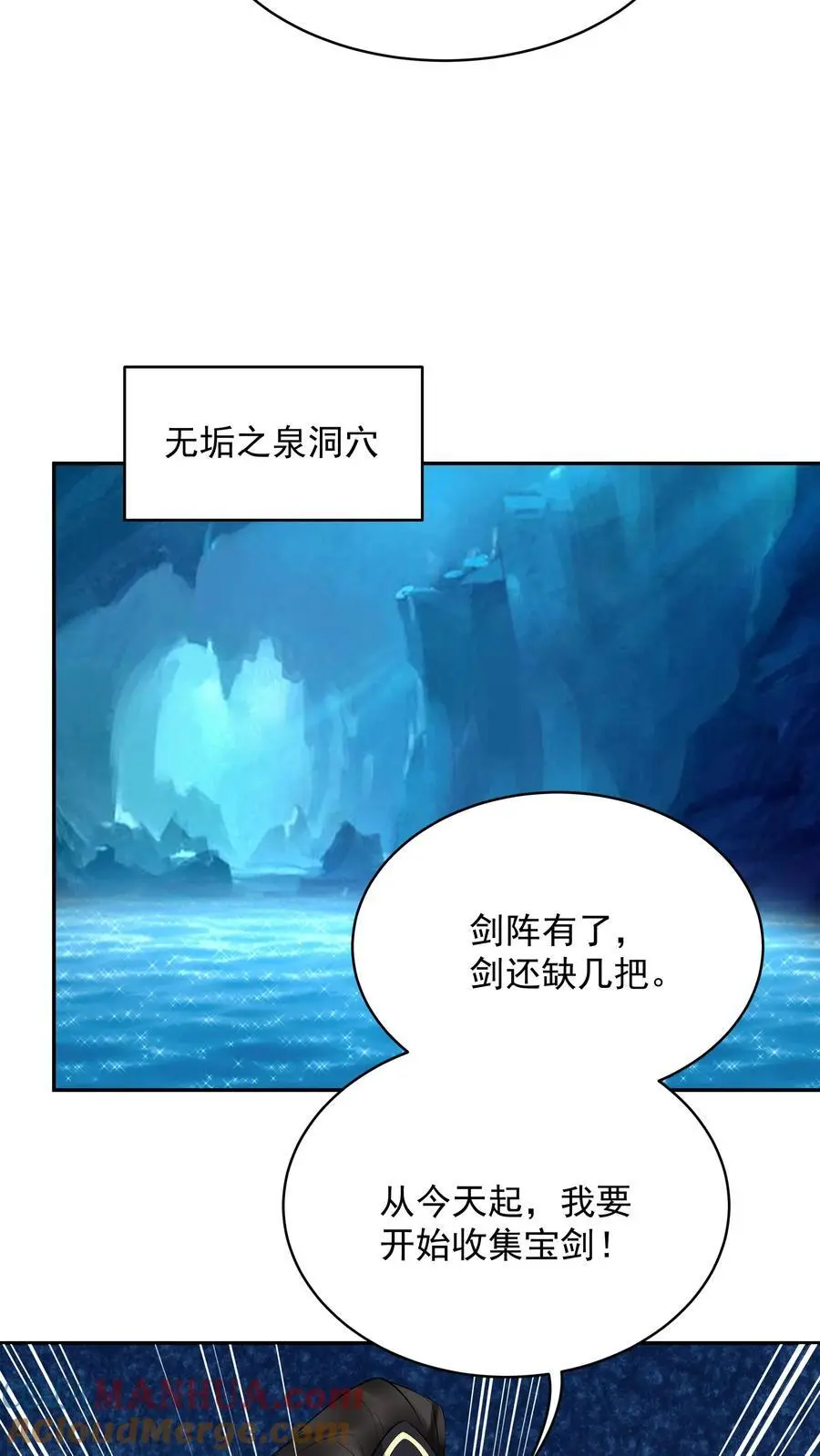 第139话 血色沧海 第11页
