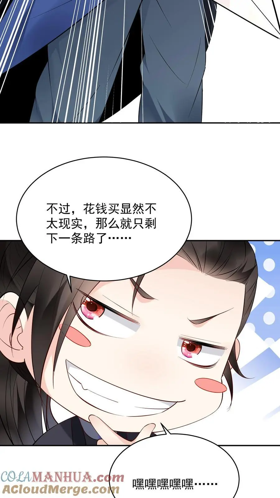 第139话 血色沧海 第13页