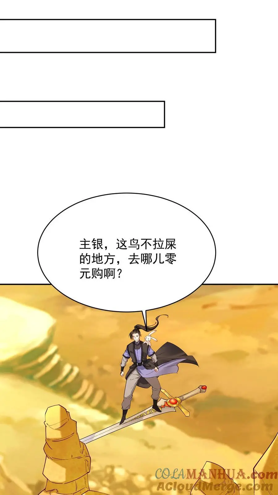 第139话 血色沧海 第15页