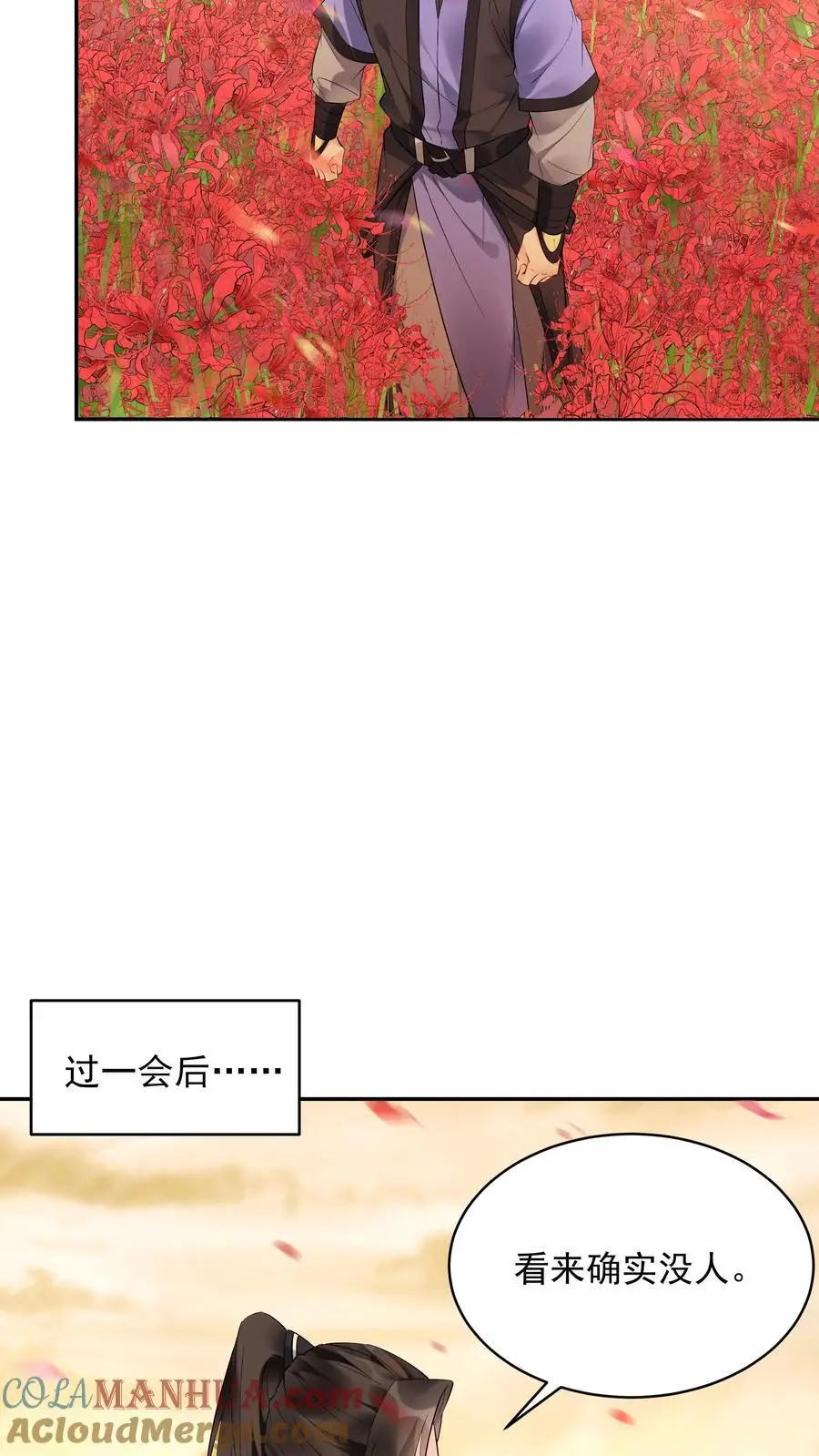第139话 血色沧海 第19页