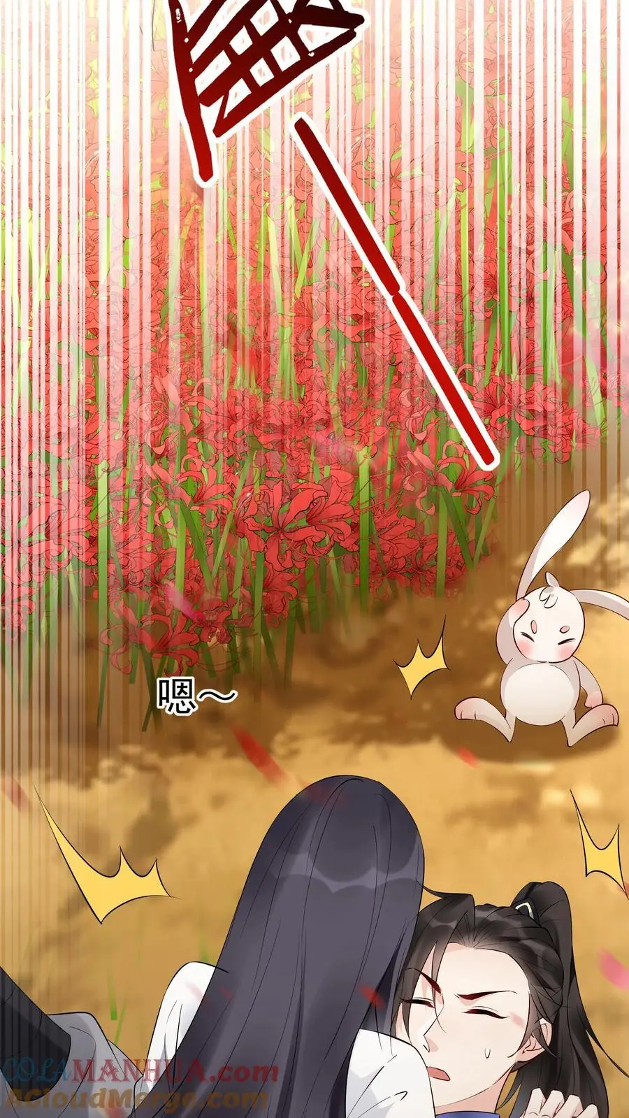第139话 血色沧海 第23页