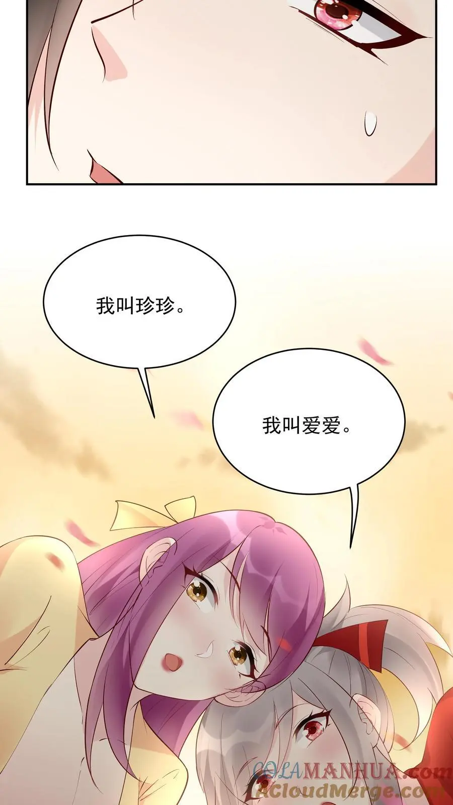 第139话 血色沧海 第25页