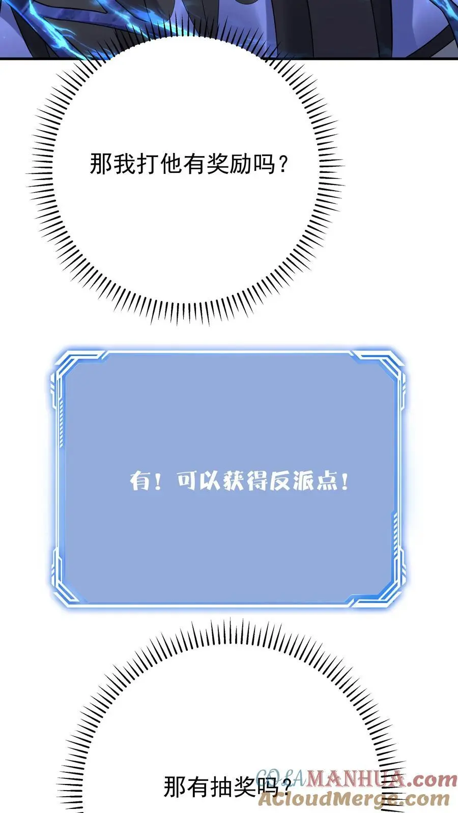 第137话 蓝银缠绕 第7页