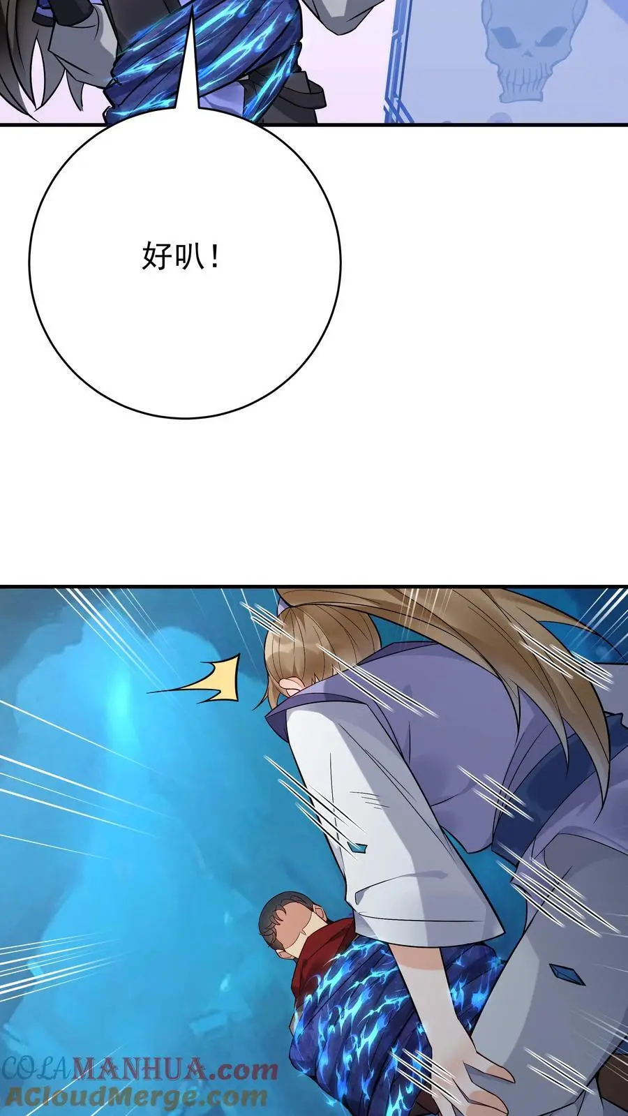 第137话 蓝银缠绕 第9页