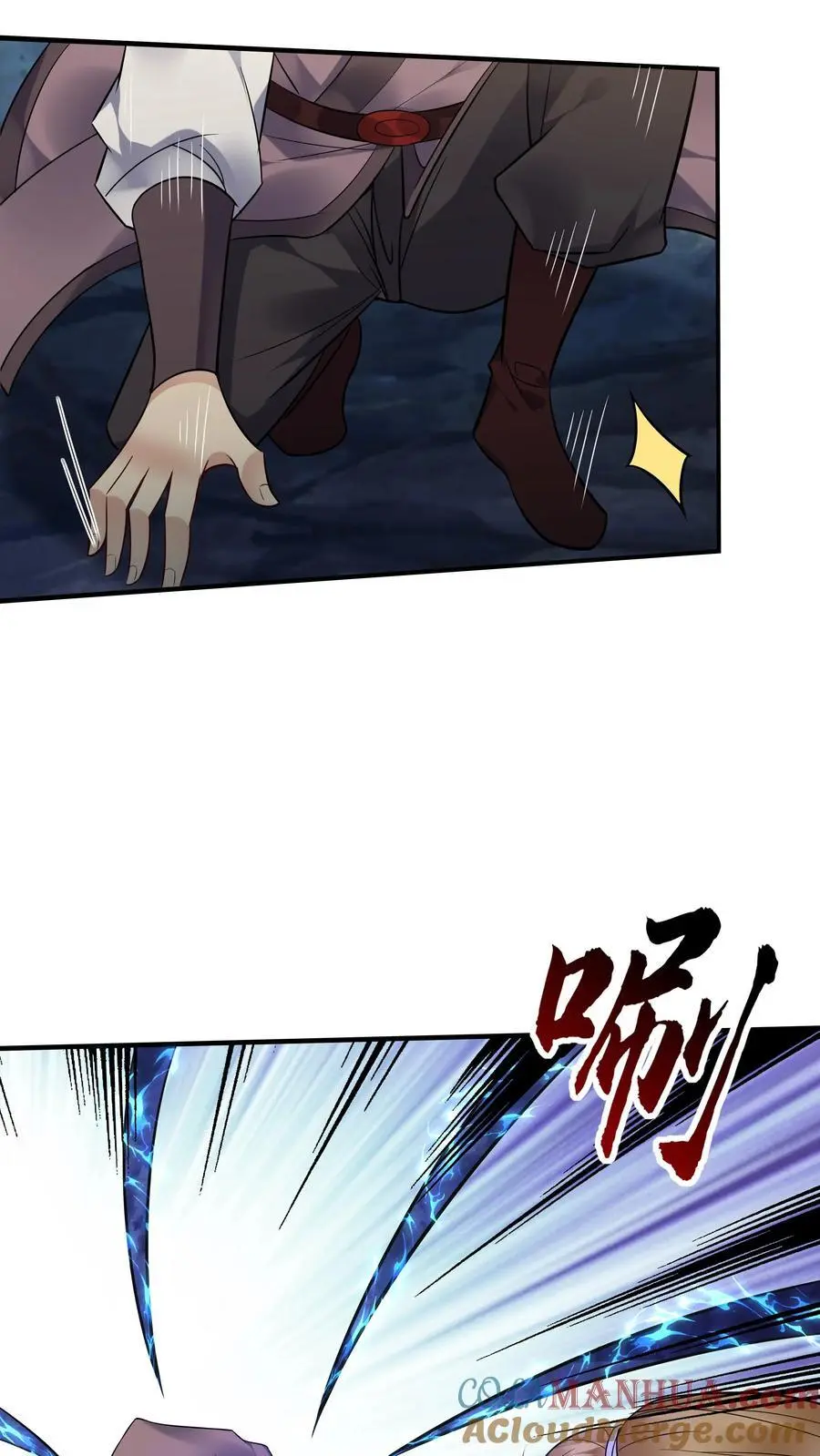 第137话 蓝银缠绕 第15页