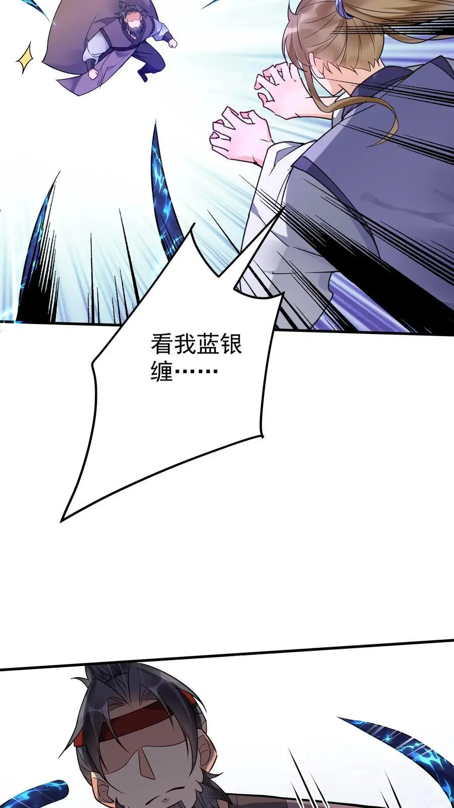 第137话 蓝银缠绕 第16页
