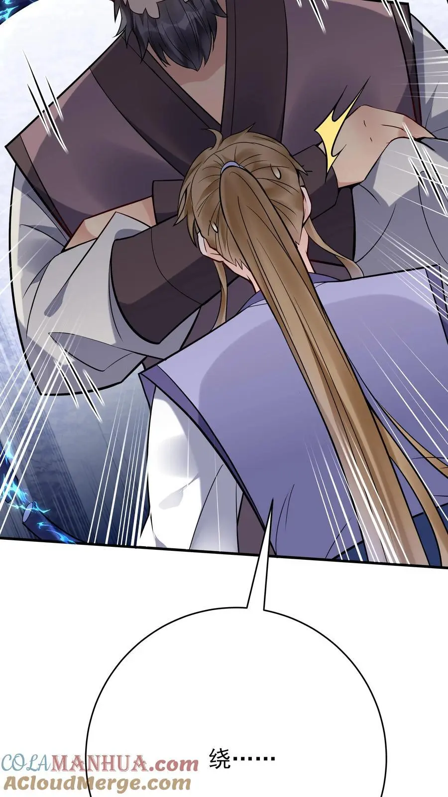 第137话 蓝银缠绕 第17页