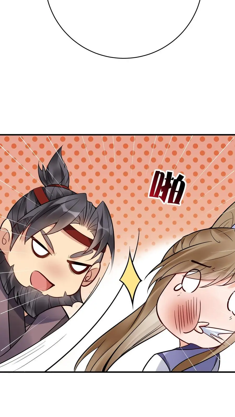 第137话 蓝银缠绕 第18页