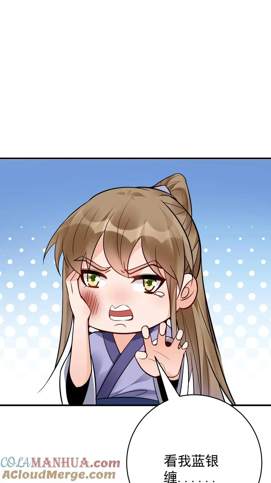 第137话 蓝银缠绕 第19页