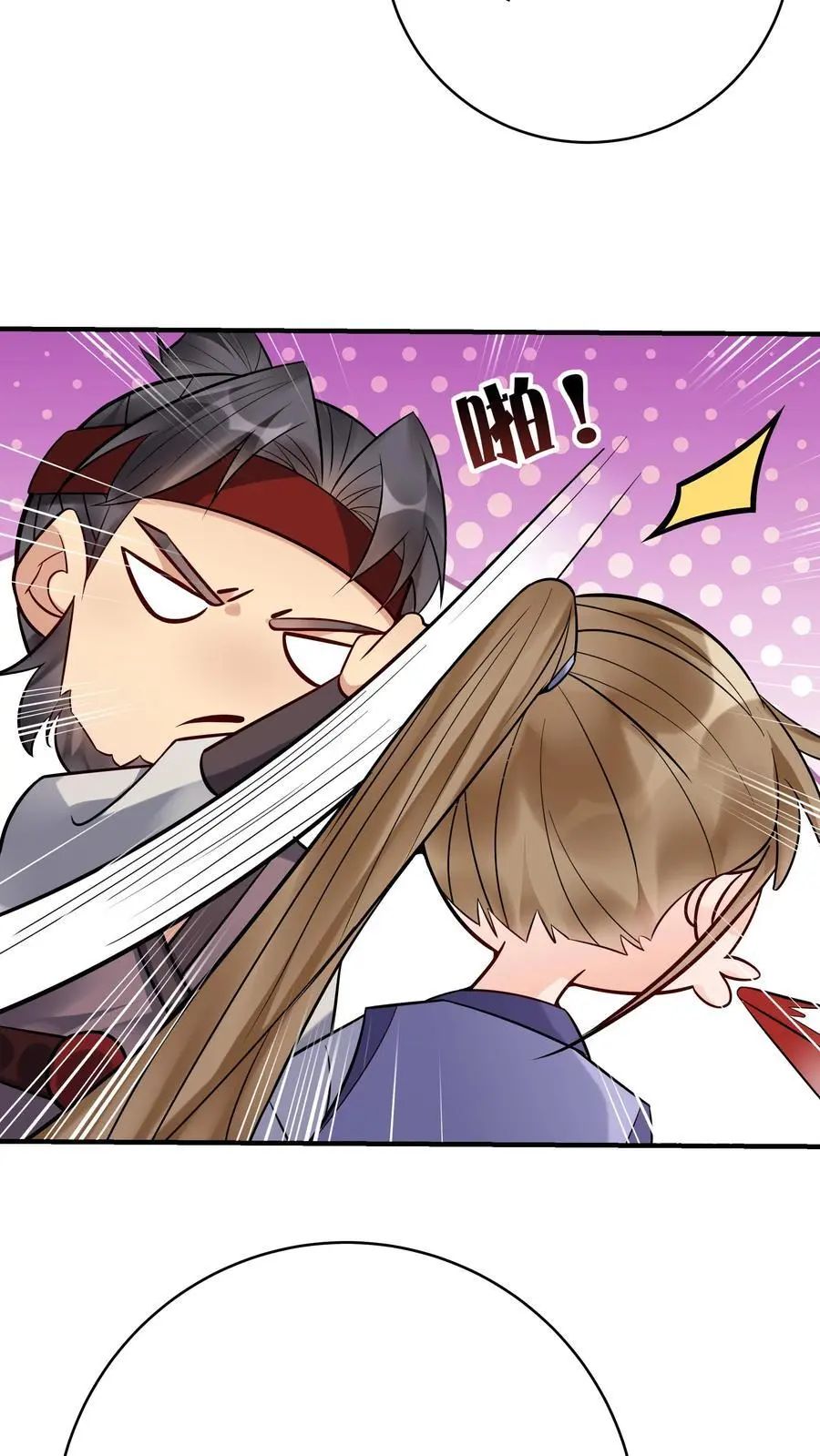 第137话 蓝银缠绕 第20页