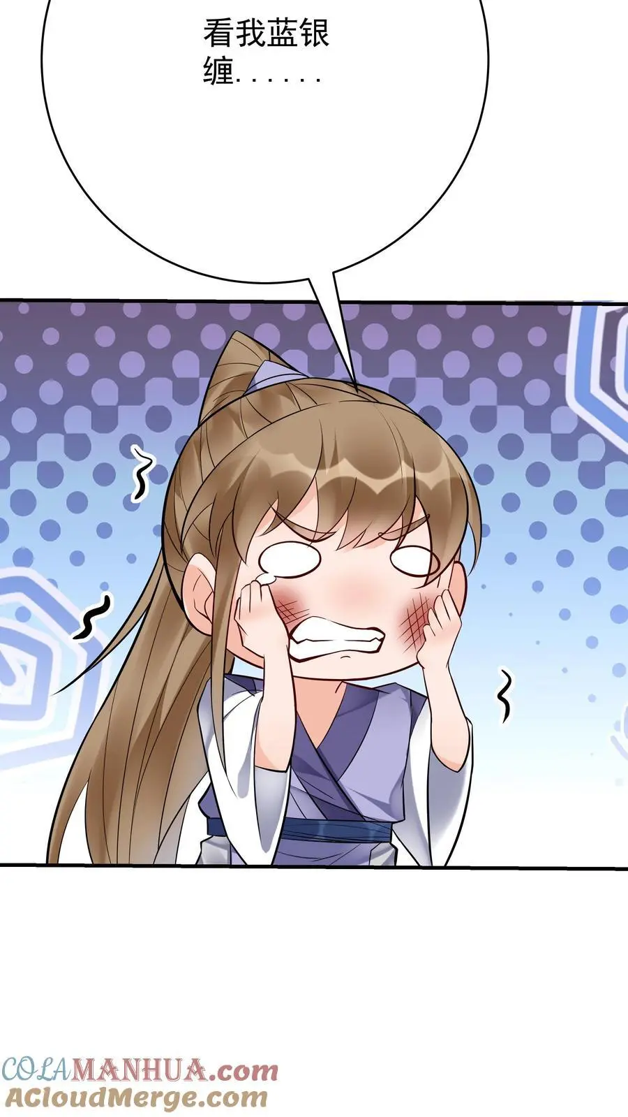 第137话 蓝银缠绕 第21页