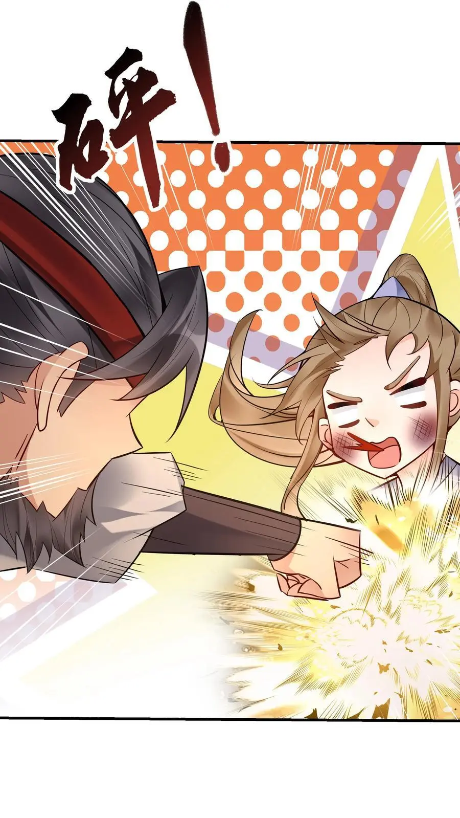 第137话 蓝银缠绕 第22页