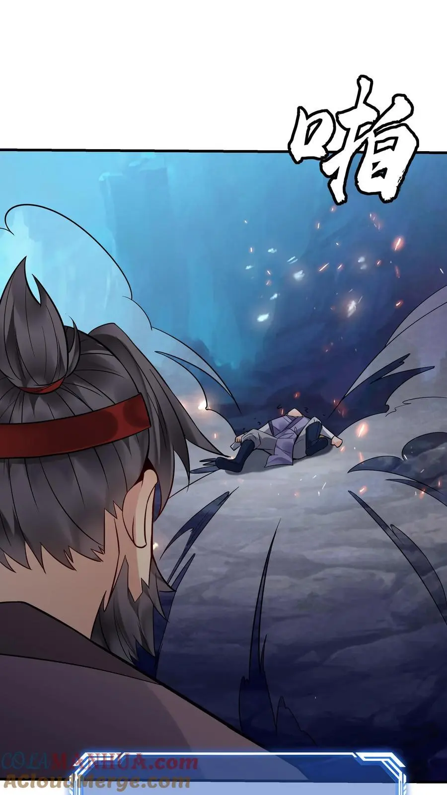 第137话 蓝银缠绕 第23页