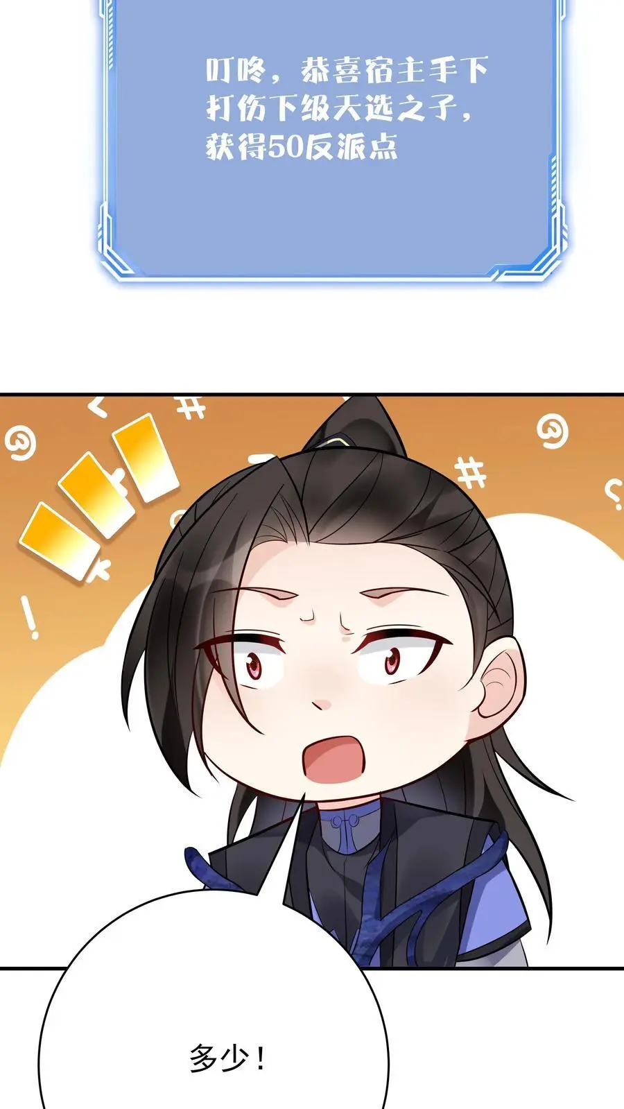 第137话 蓝银缠绕 第24页