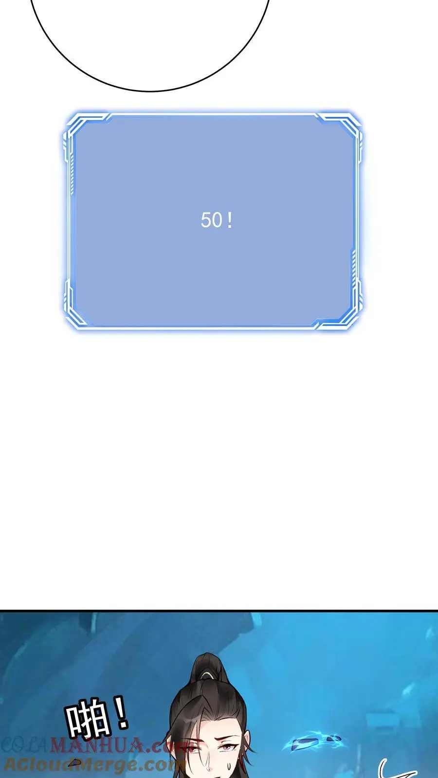 第137话 蓝银缠绕 第25页