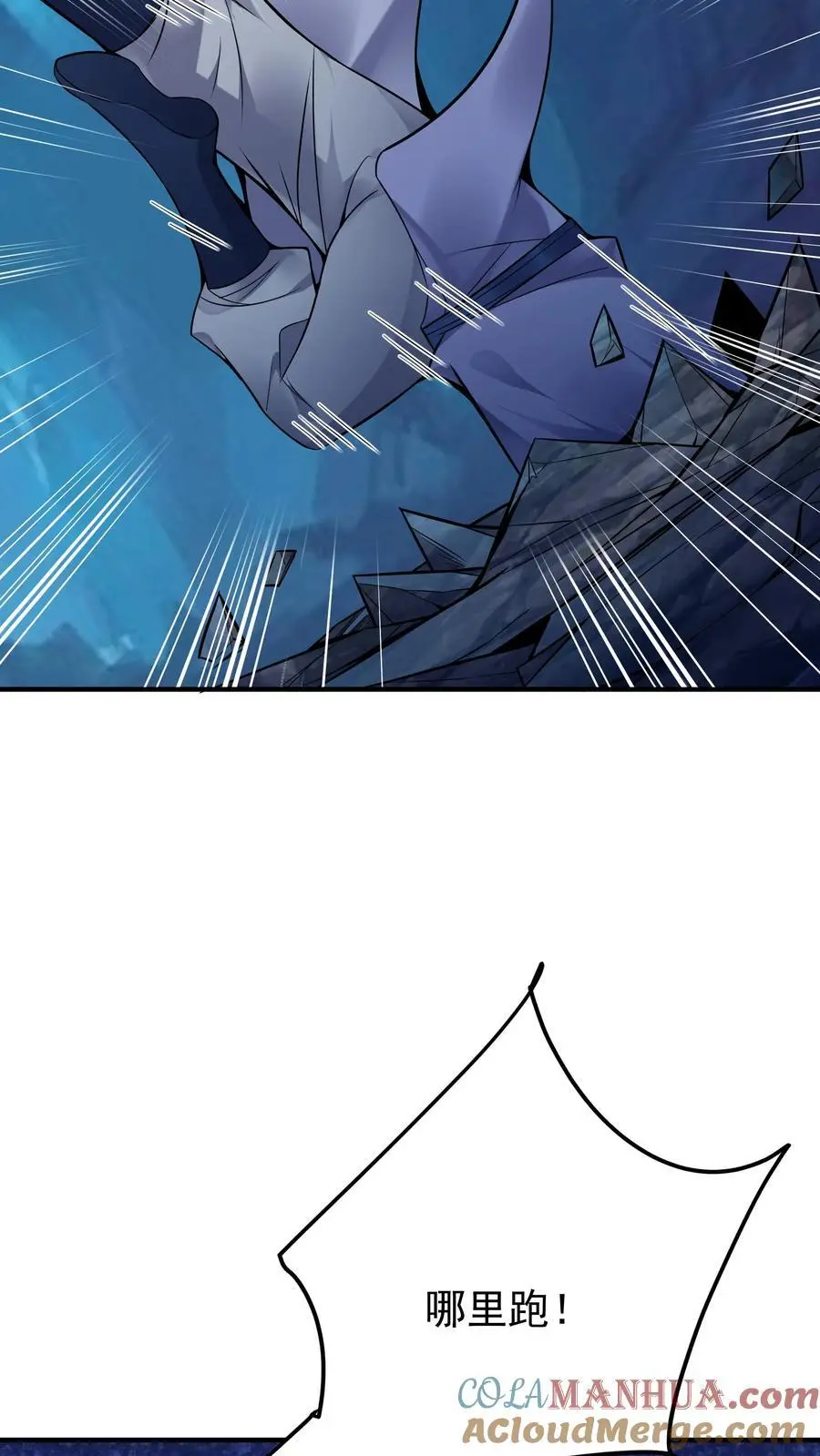 第137话 蓝银缠绕 第27页