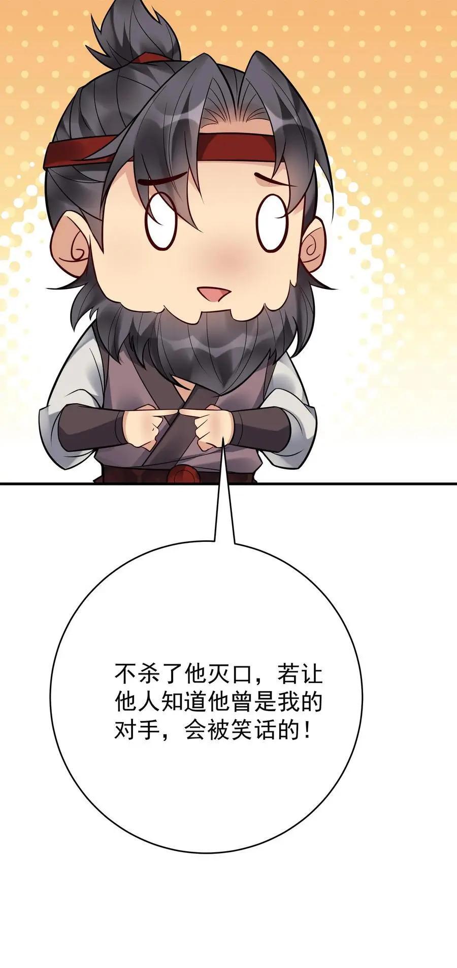 第137话 蓝银缠绕 第30页
