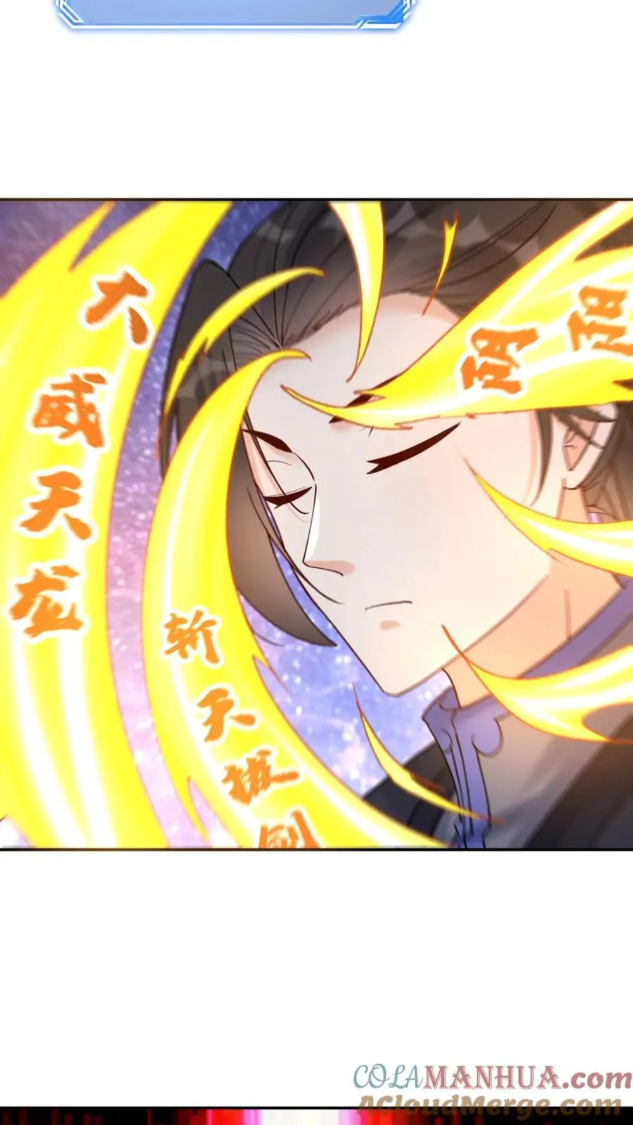 第136话 下级天选之子 第3页