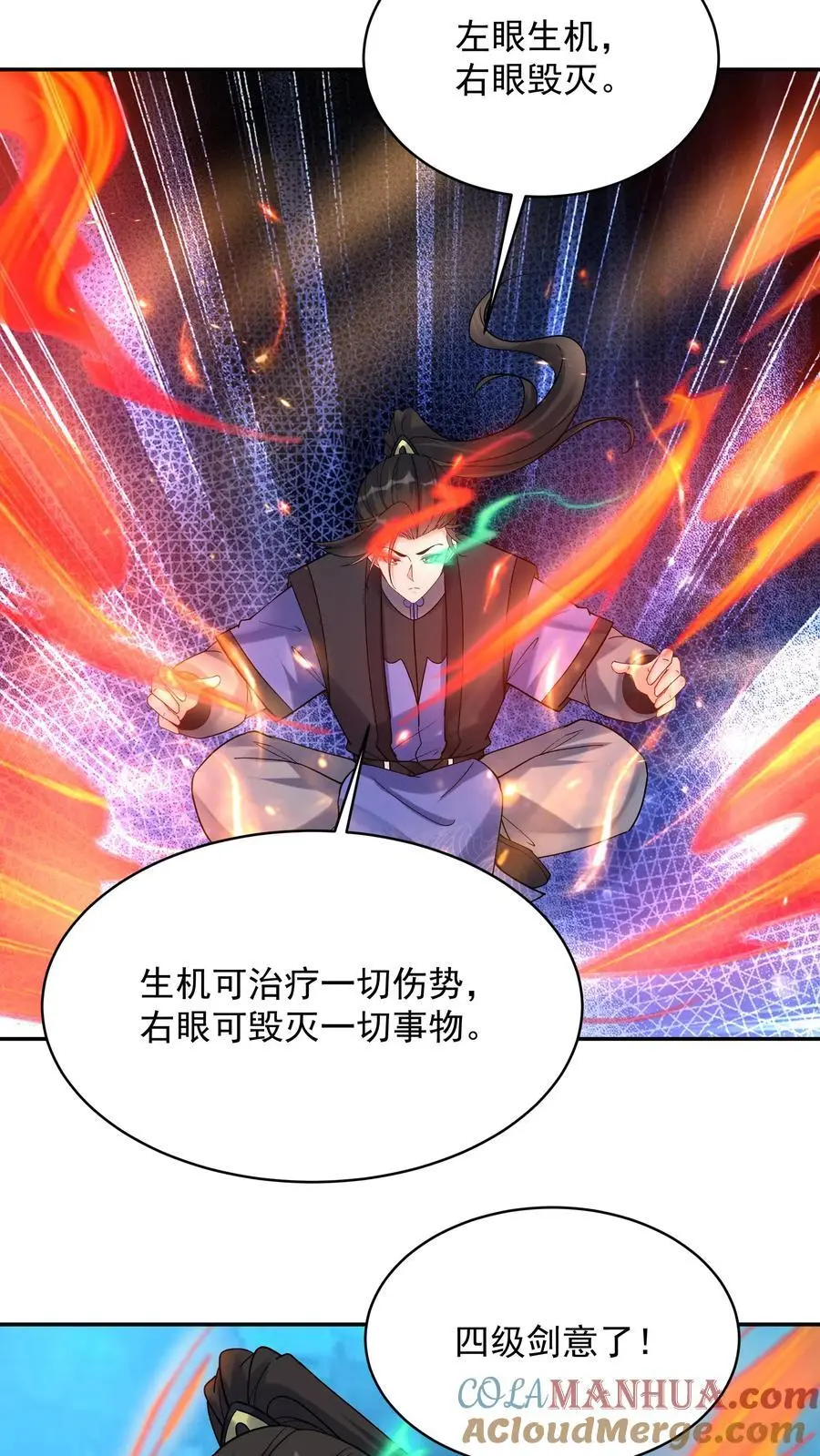 第136话 下级天选之子 第9页