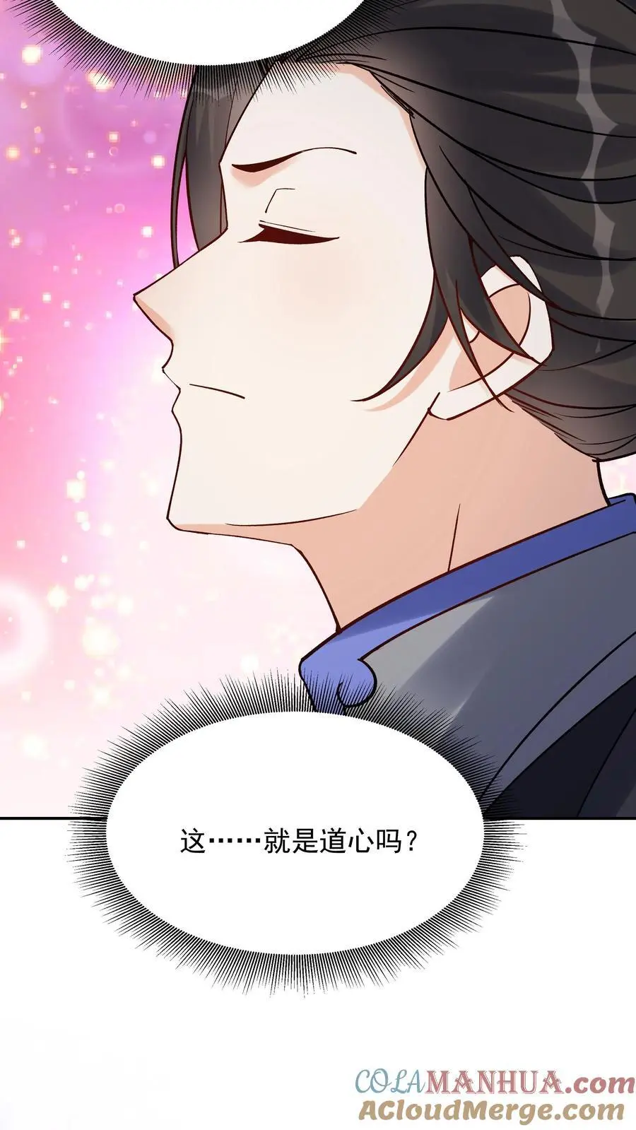 第136话 下级天选之子 第11页
