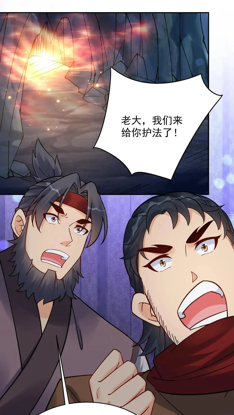 第136话 下级天选之子 第12页