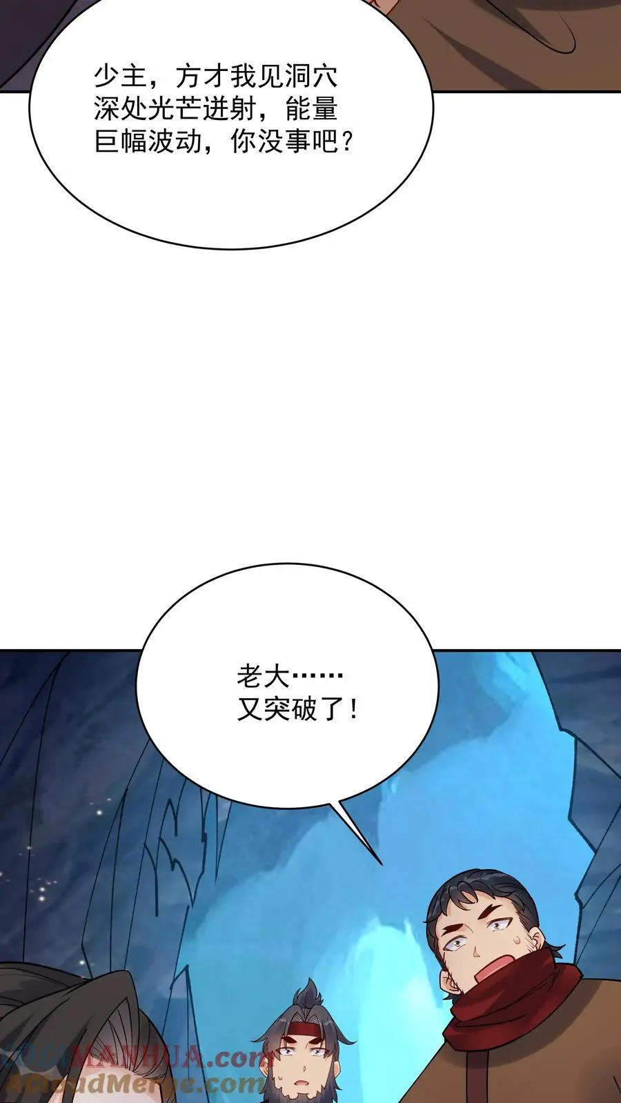 第136话 下级天选之子 第13页