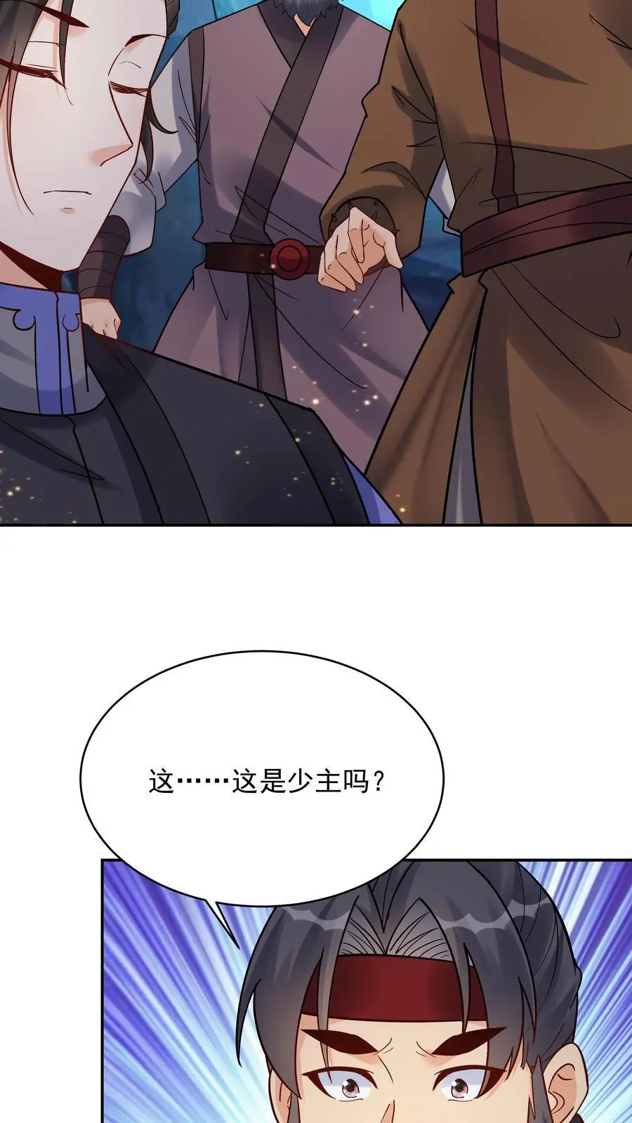 第136话 下级天选之子 第14页