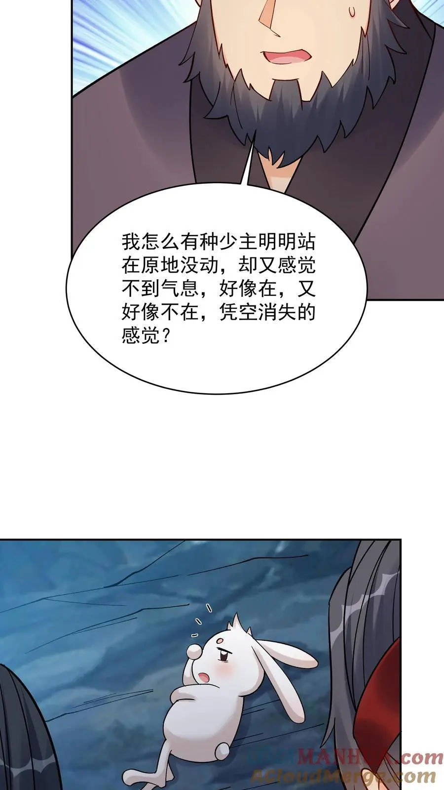 第136话 下级天选之子 第15页