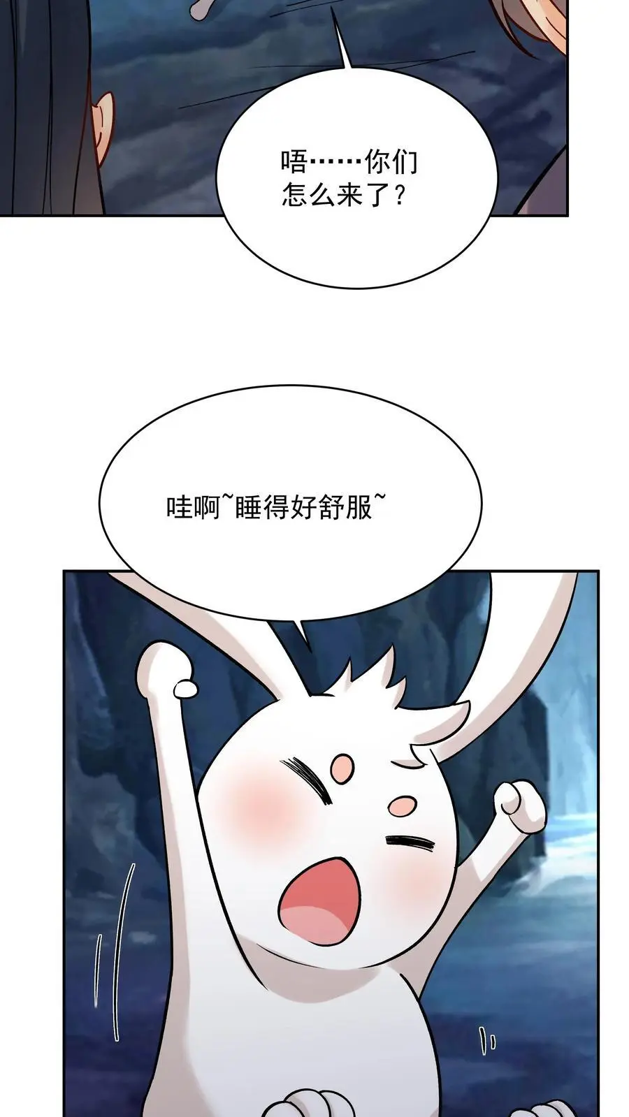 第136话 下级天选之子 第16页