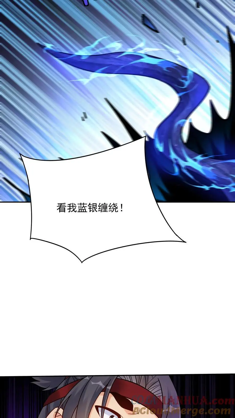 第136话 下级天选之子 第19页