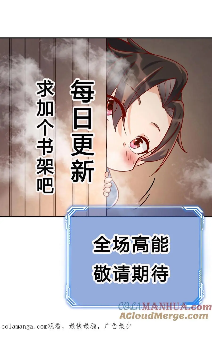 第136话 下级天选之子 第25页