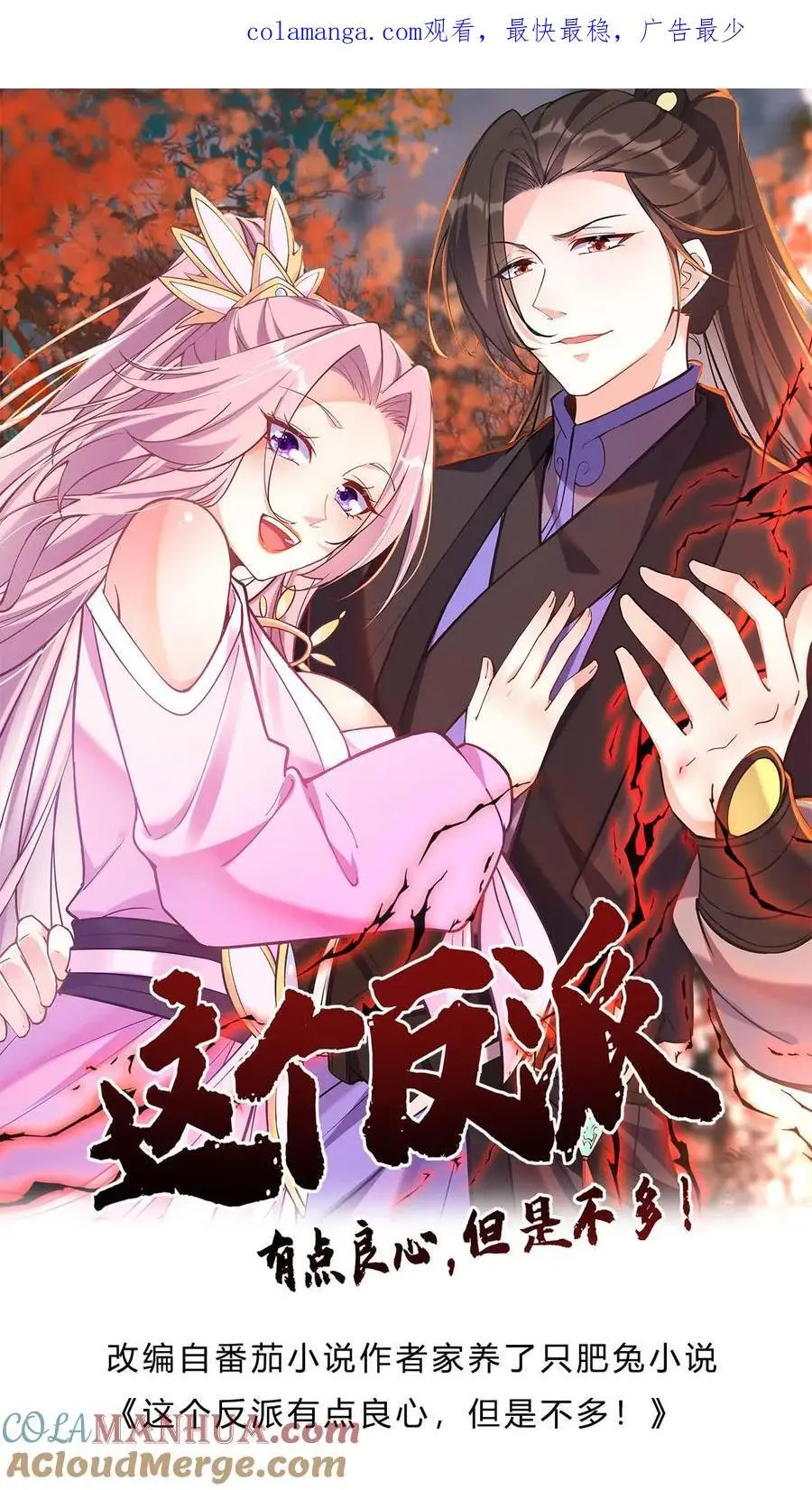 第135话 无垢之泉 第1页