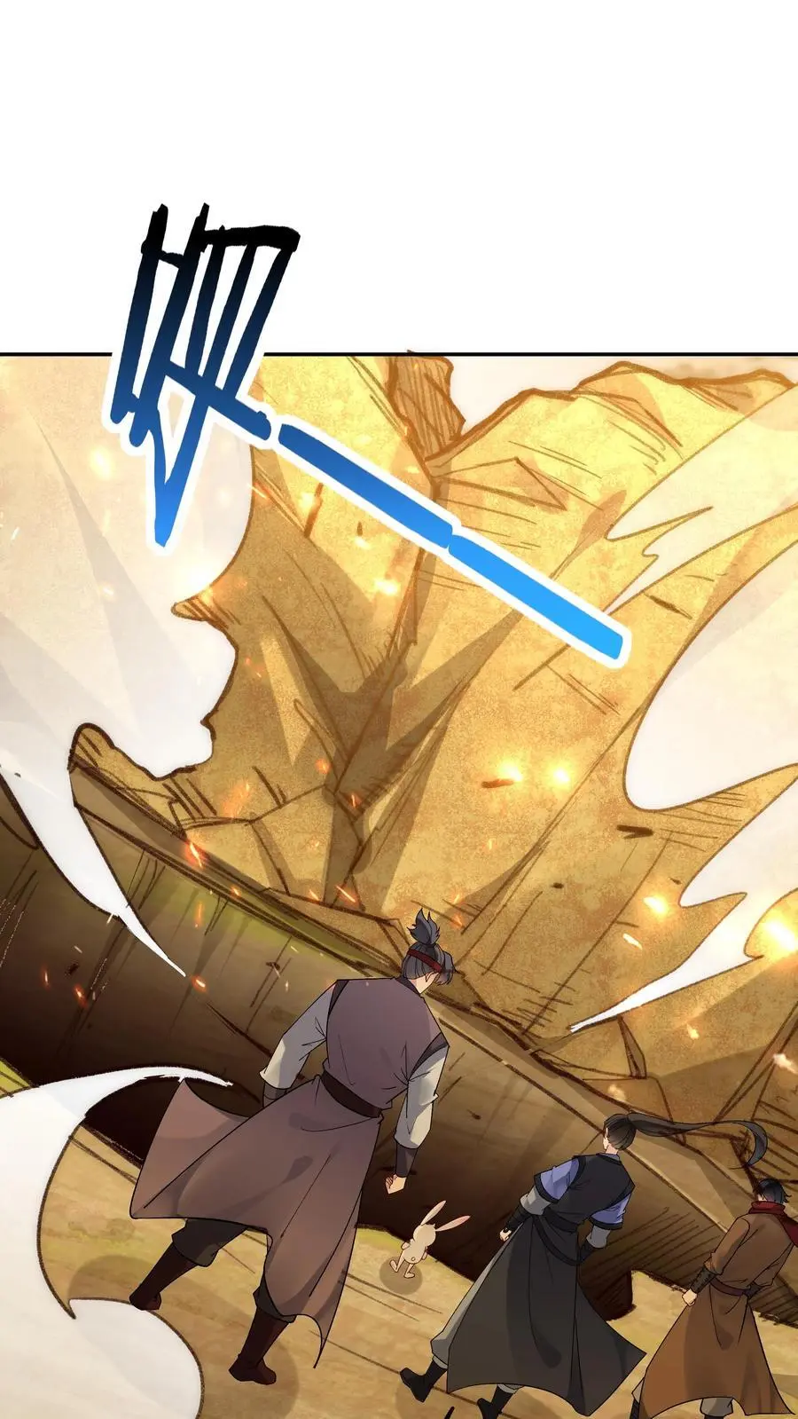 第135话 无垢之泉 第4页