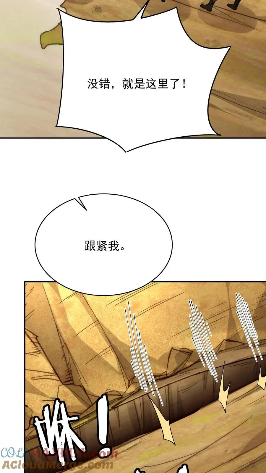 第135话 无垢之泉 第5页