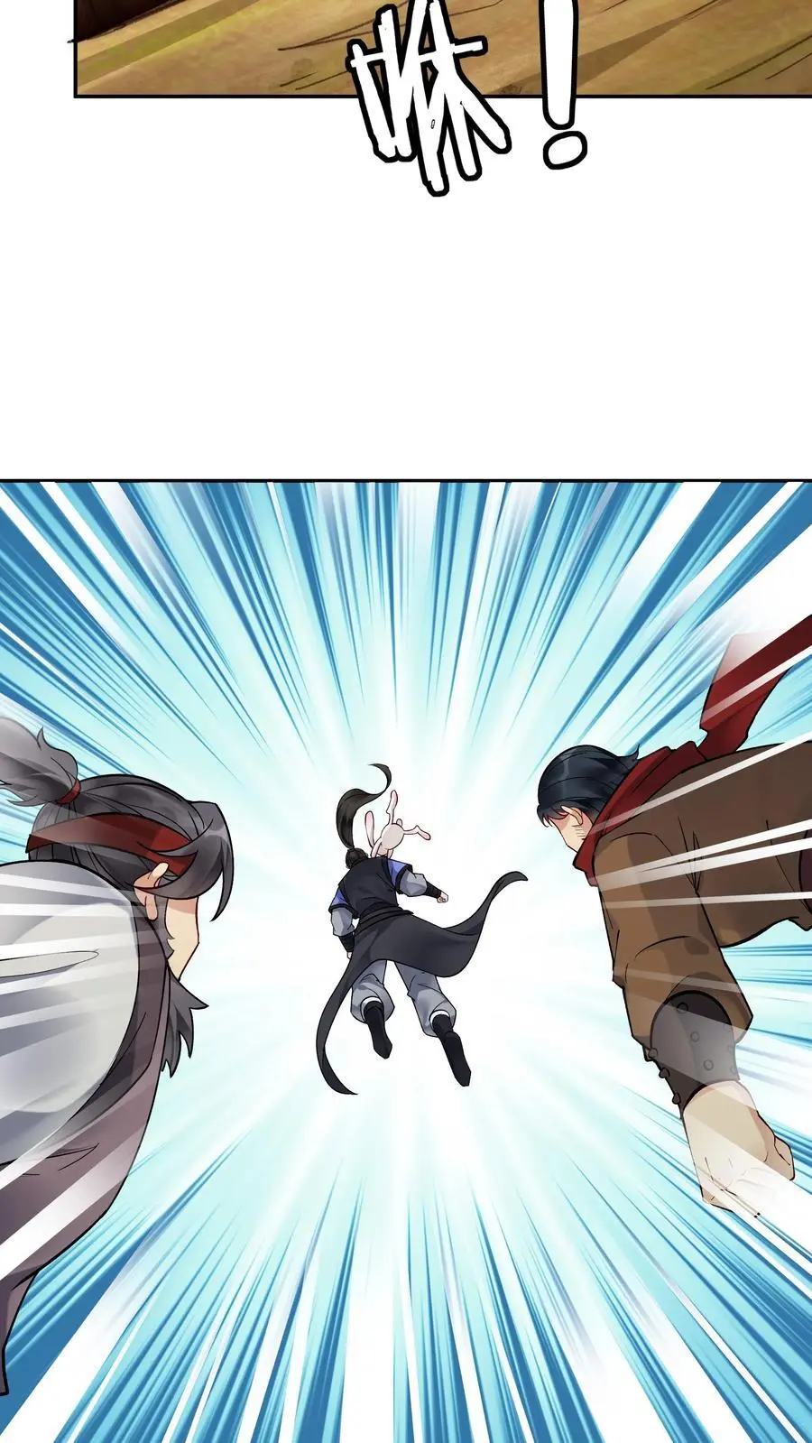 第135话 无垢之泉 第6页