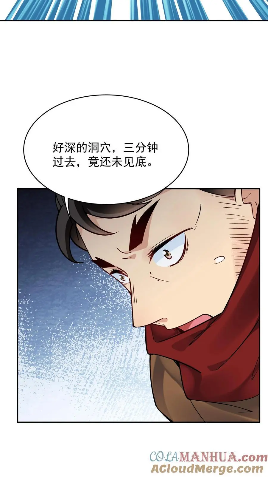 第135话 无垢之泉 第7页