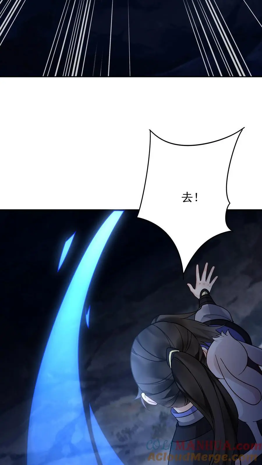 第135话 无垢之泉 第9页