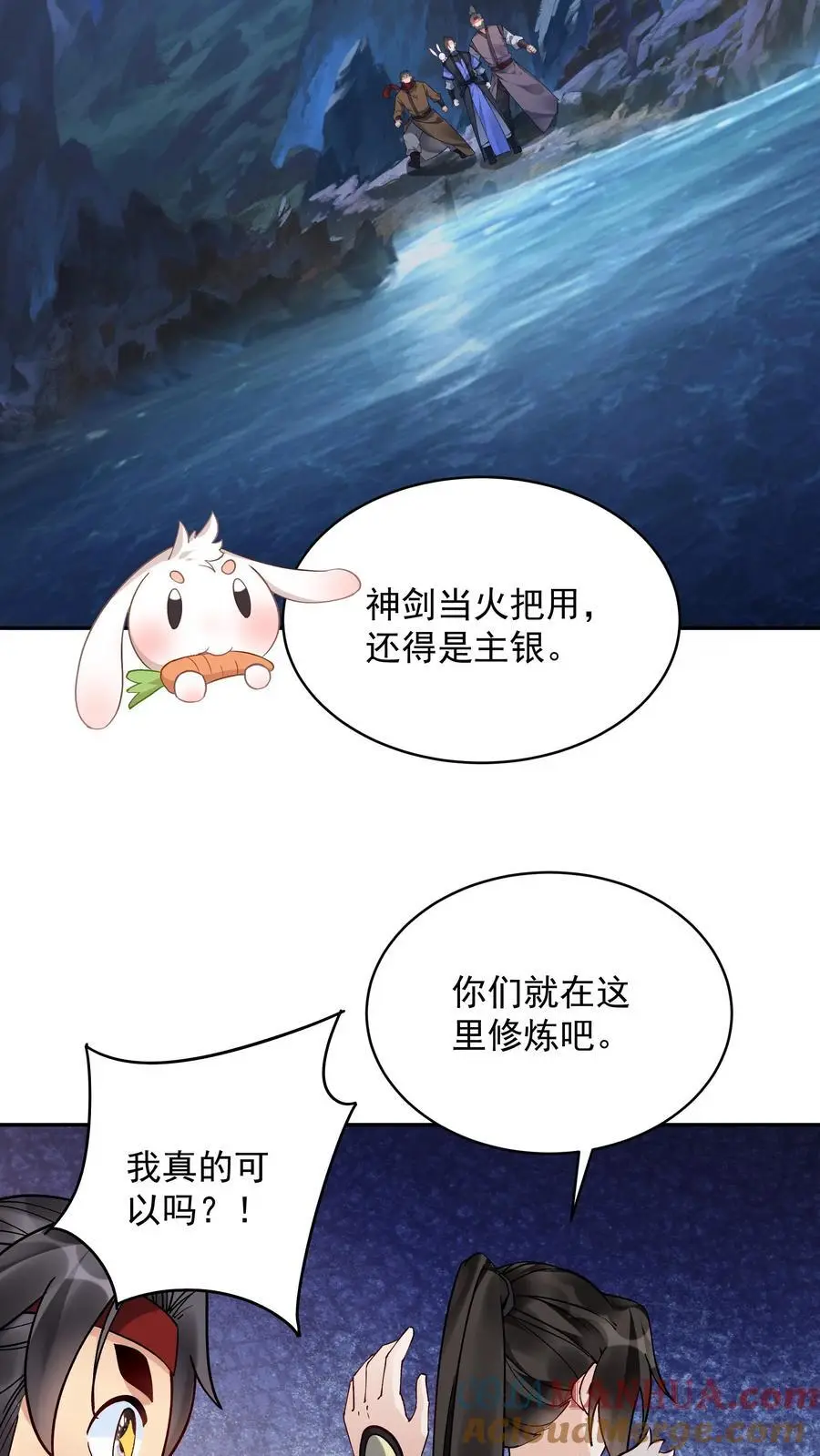 第135话 无垢之泉 第11页