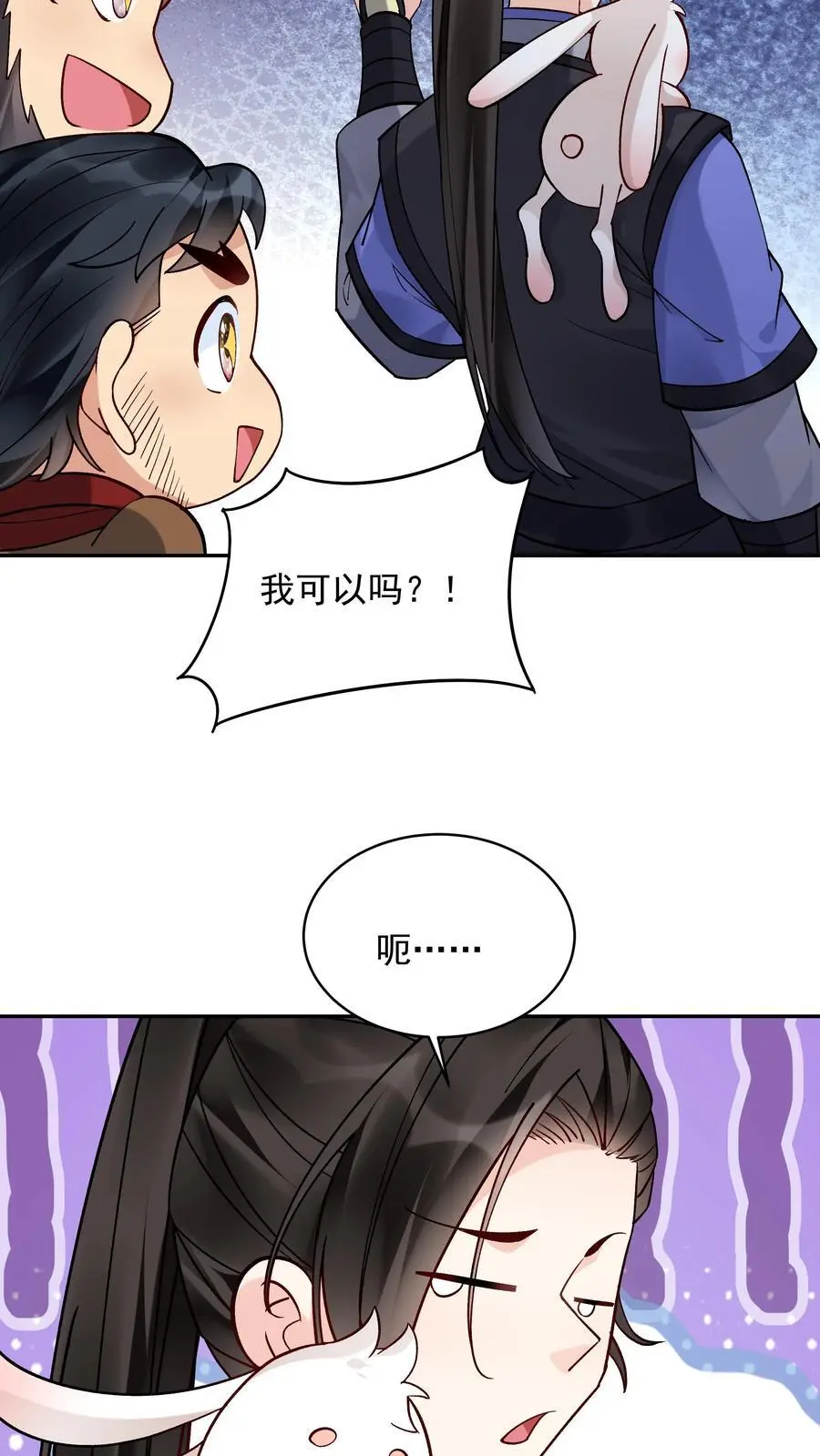 第135话 无垢之泉 第12页
