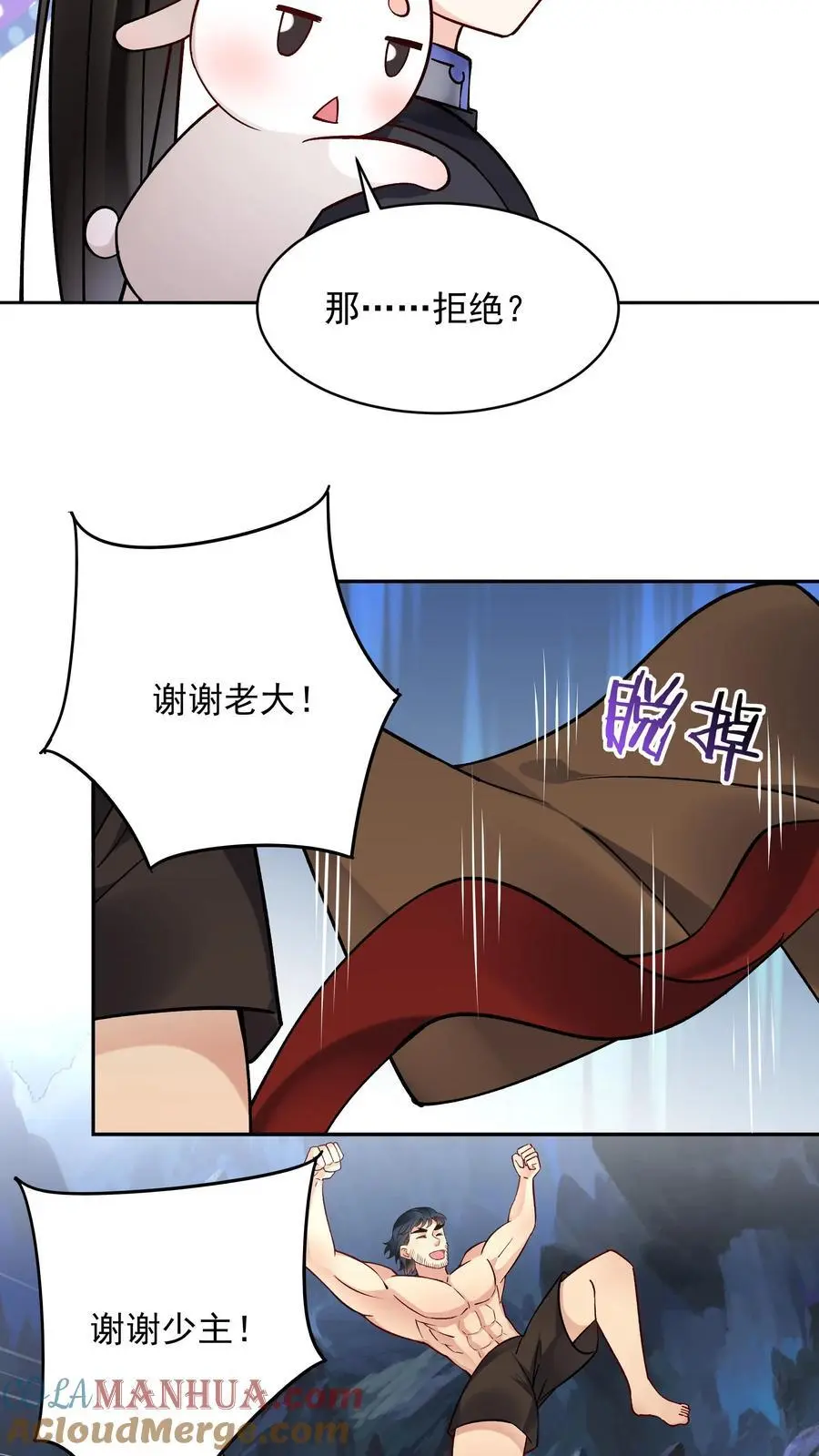 第135话 无垢之泉 第13页