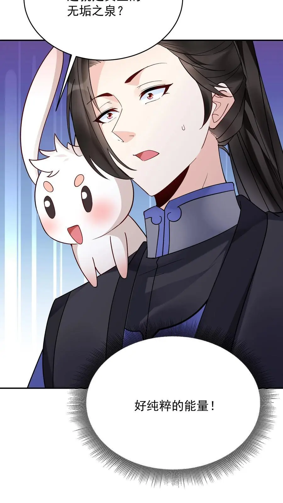 第135话 无垢之泉 第20页