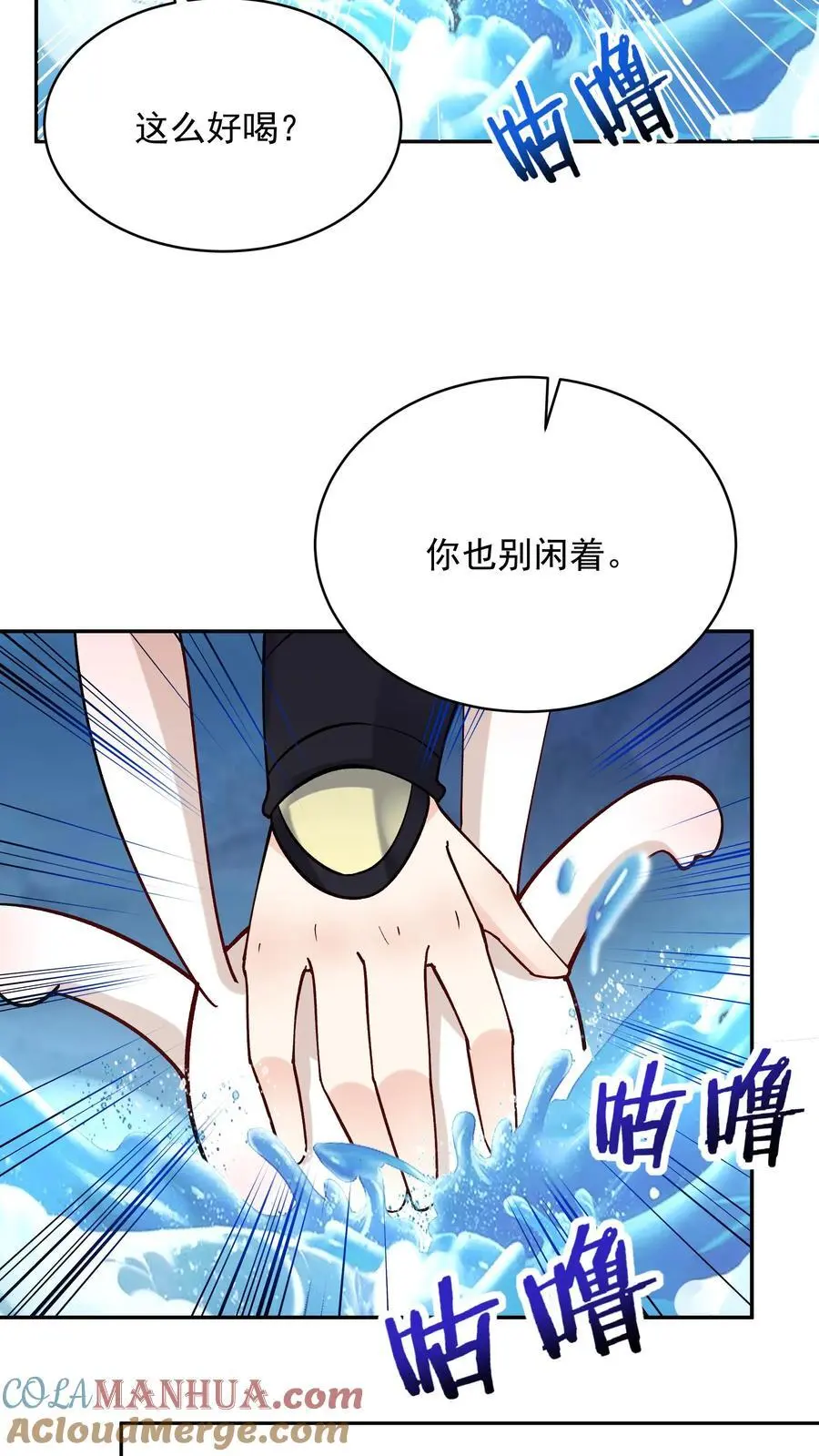 第135话 无垢之泉 第25页