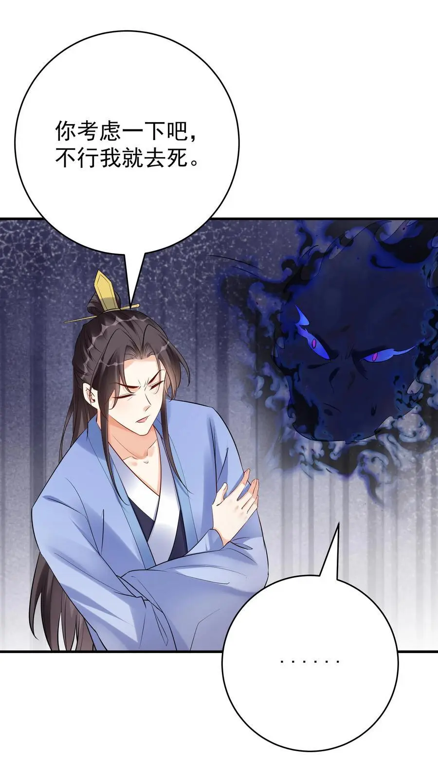 第134话 万马中毒 第2页