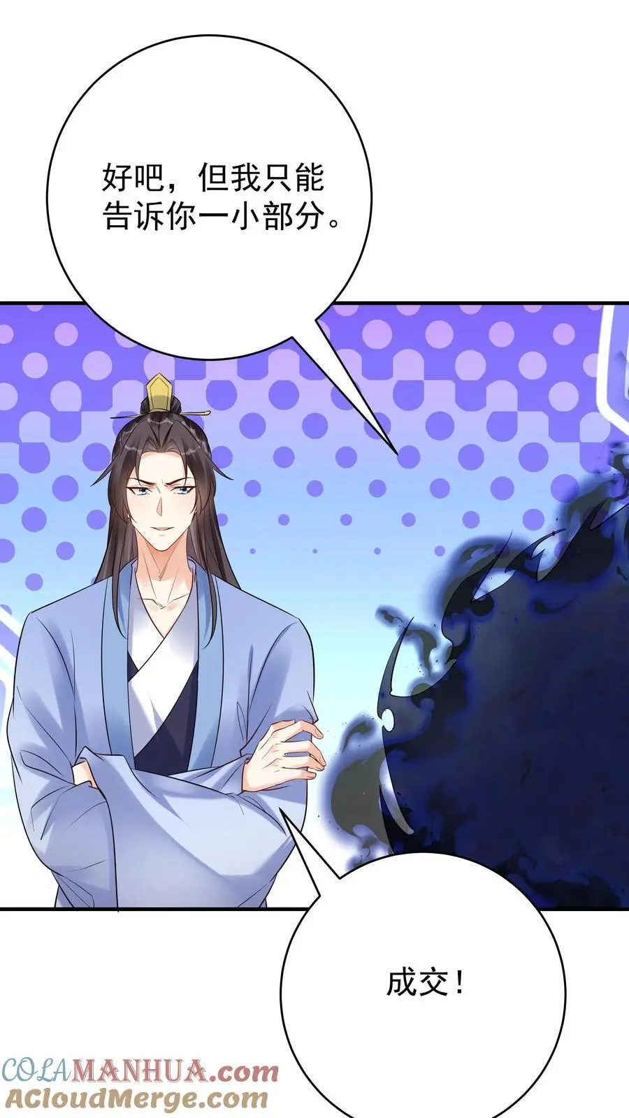 第134话 万马中毒 第3页