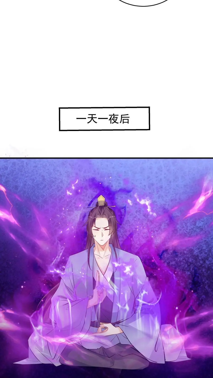 第134话 万马中毒 第4页