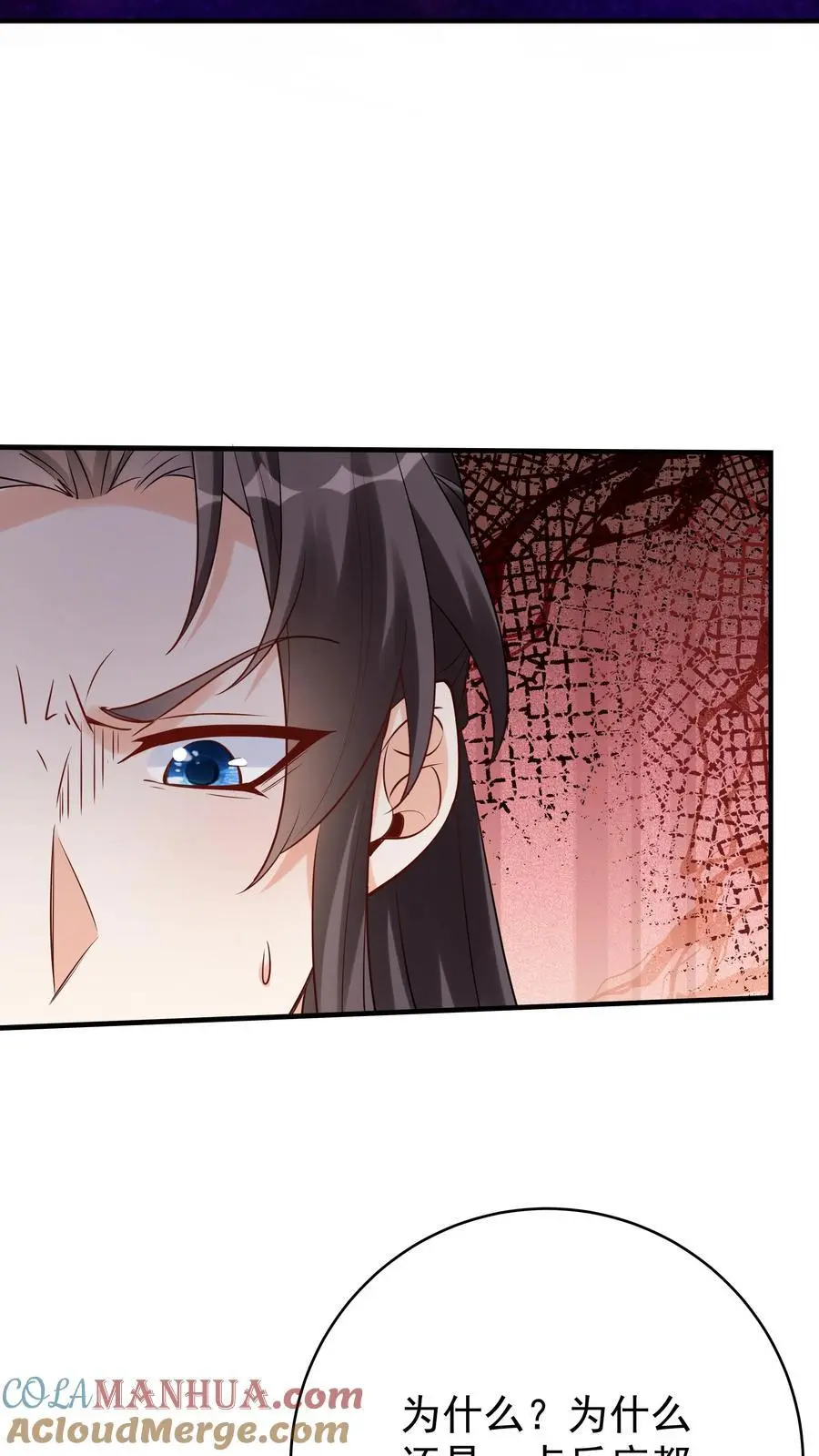 第134话 万马中毒 第5页