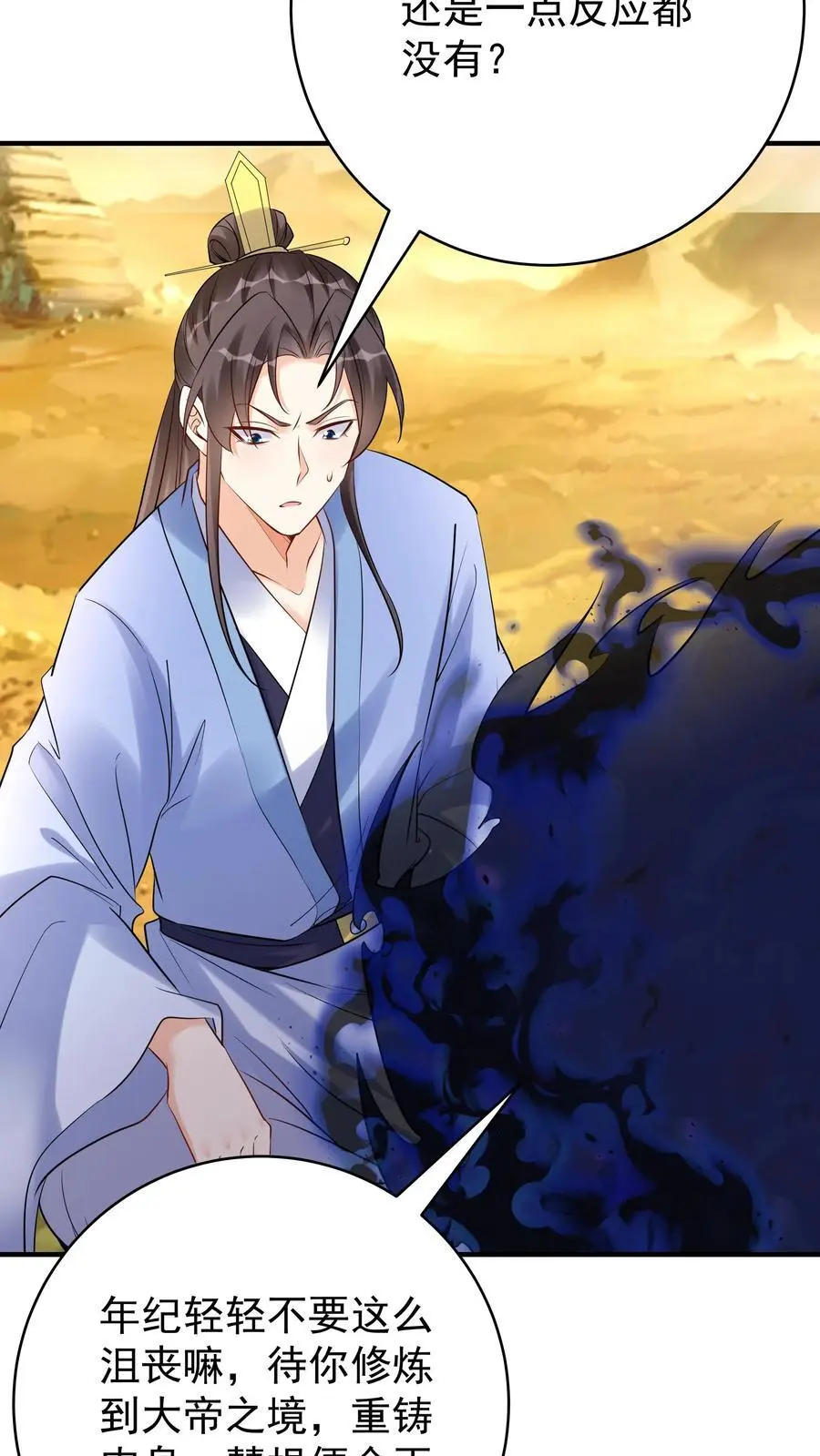 第134话 万马中毒 第6页
