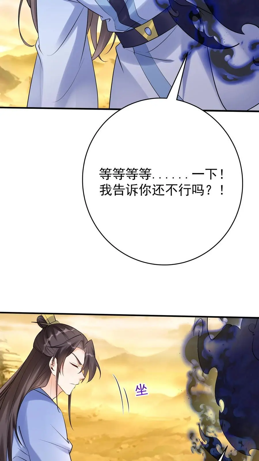 第134话 万马中毒 第10页