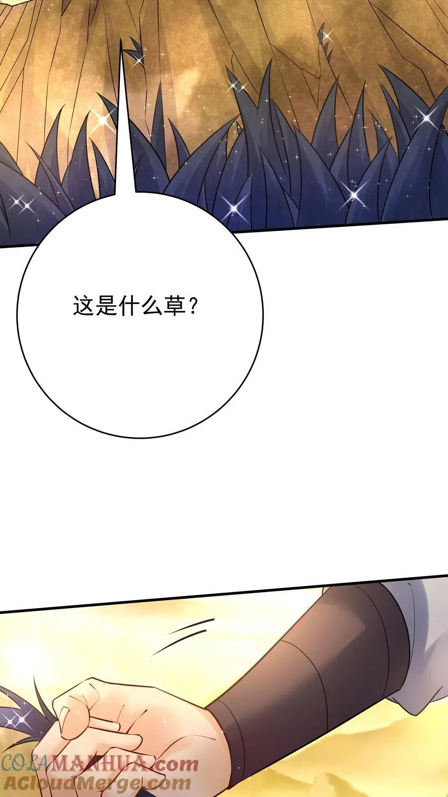 第134话 万马中毒 第15页