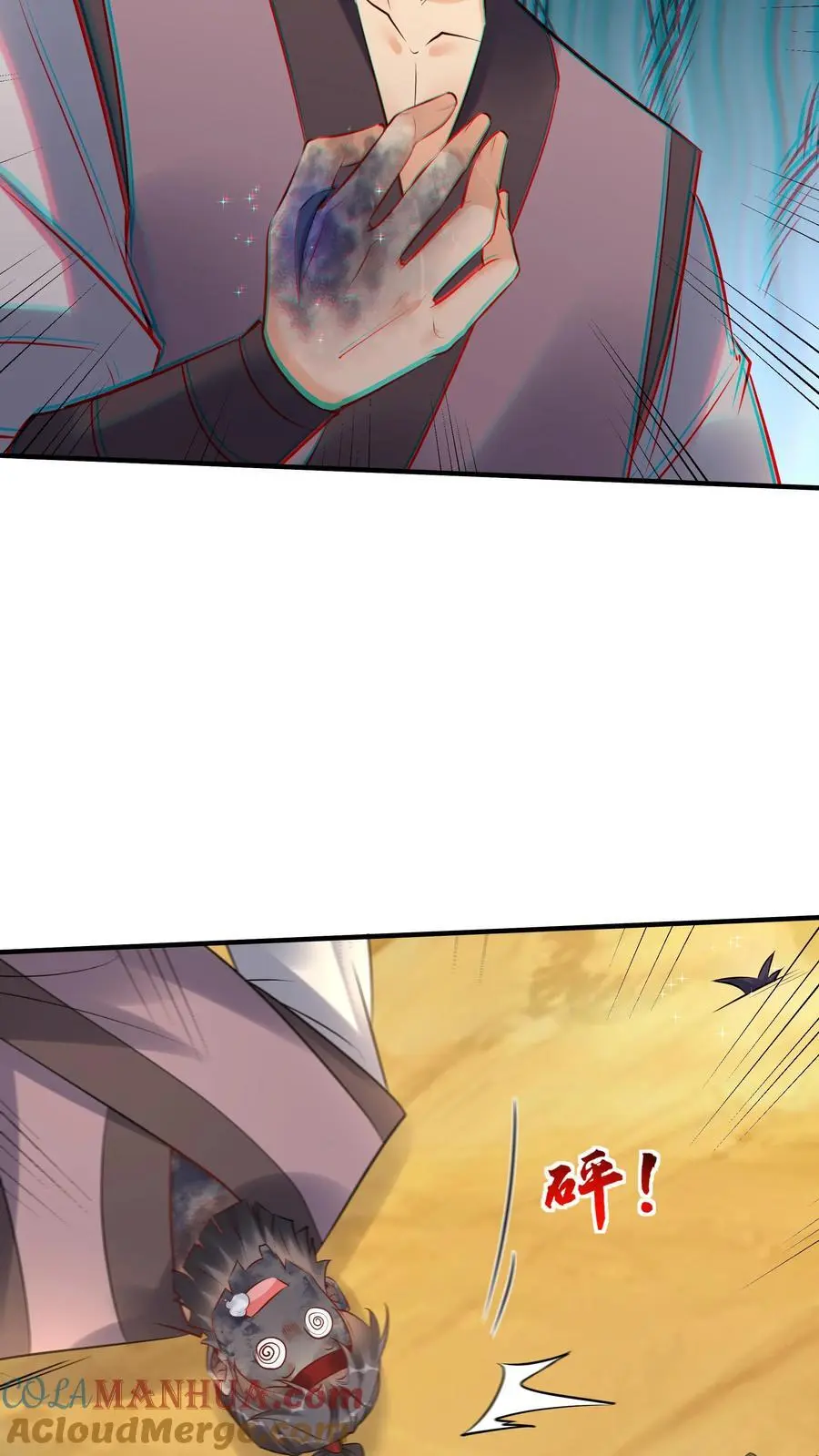 第134话 万马中毒 第17页